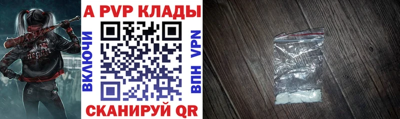 Купить  Сысерть  A-PVP Crystall 