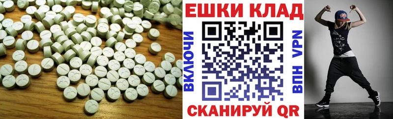 Ecstasy 280 MDMA  Купить  Сысерть 