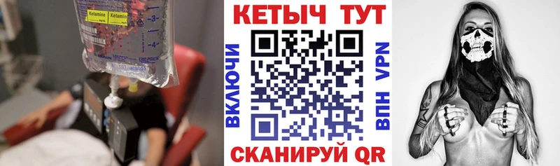 КЕТАМИН VHQ  Купить где  Сысерть 